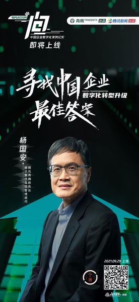腾讯新闻《一问》第三季