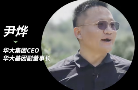 2021腾讯新闻《财约你》尹烨